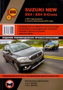 Suzuki new SX4 mnt